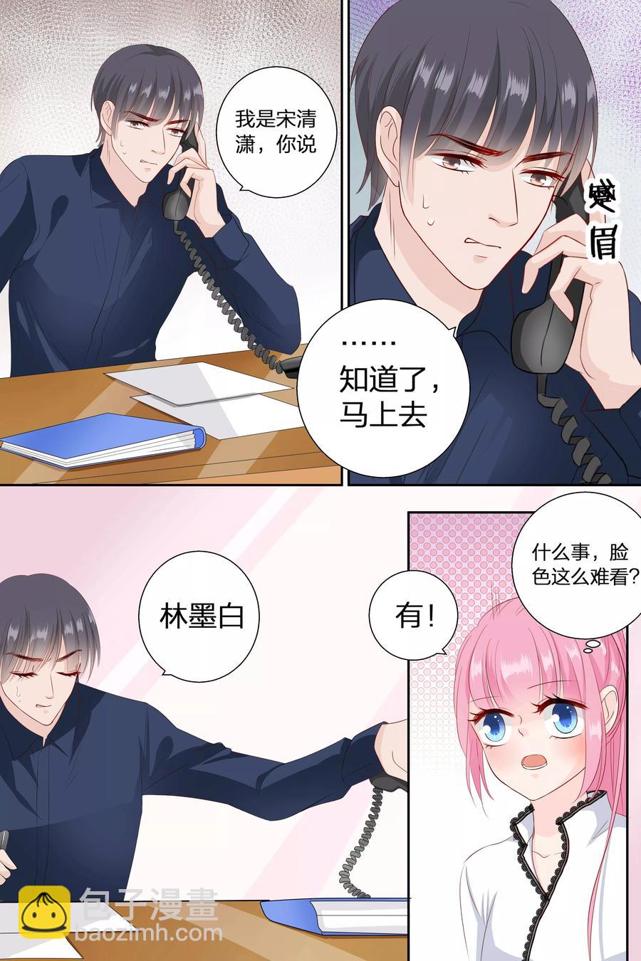 第73话 火冒三丈-第75话