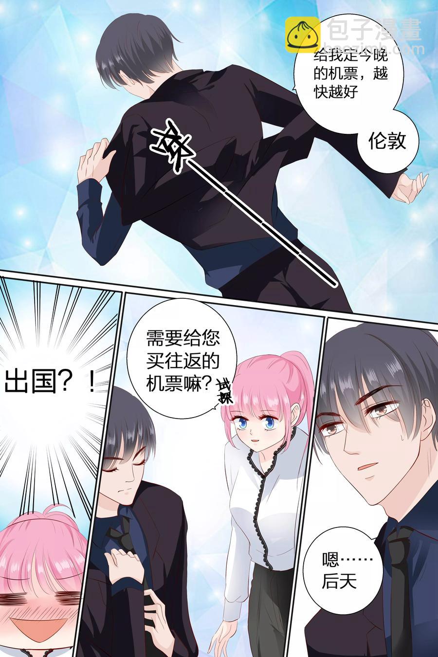 第73话 火冒三丈-第75话