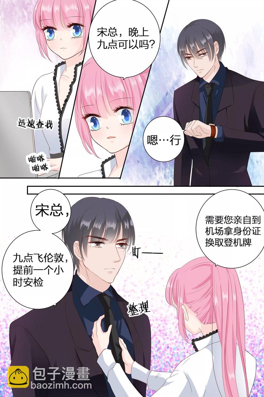 第73话 火冒三丈-第75话