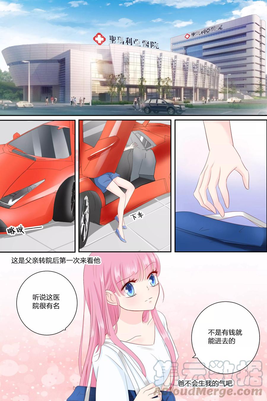 第75话 这是我该做的-第77话