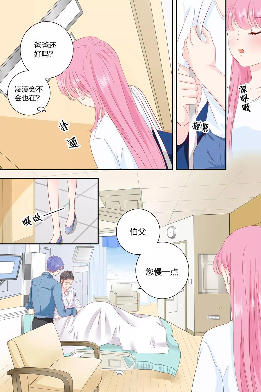 第75话 这是我该做的-第77话