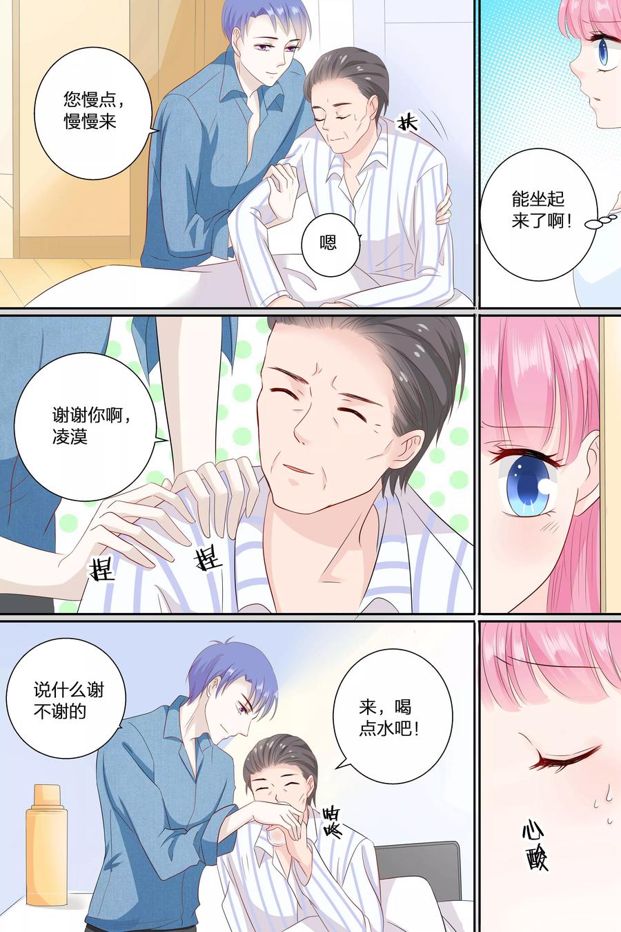 第75话 这是我该做的-第77话