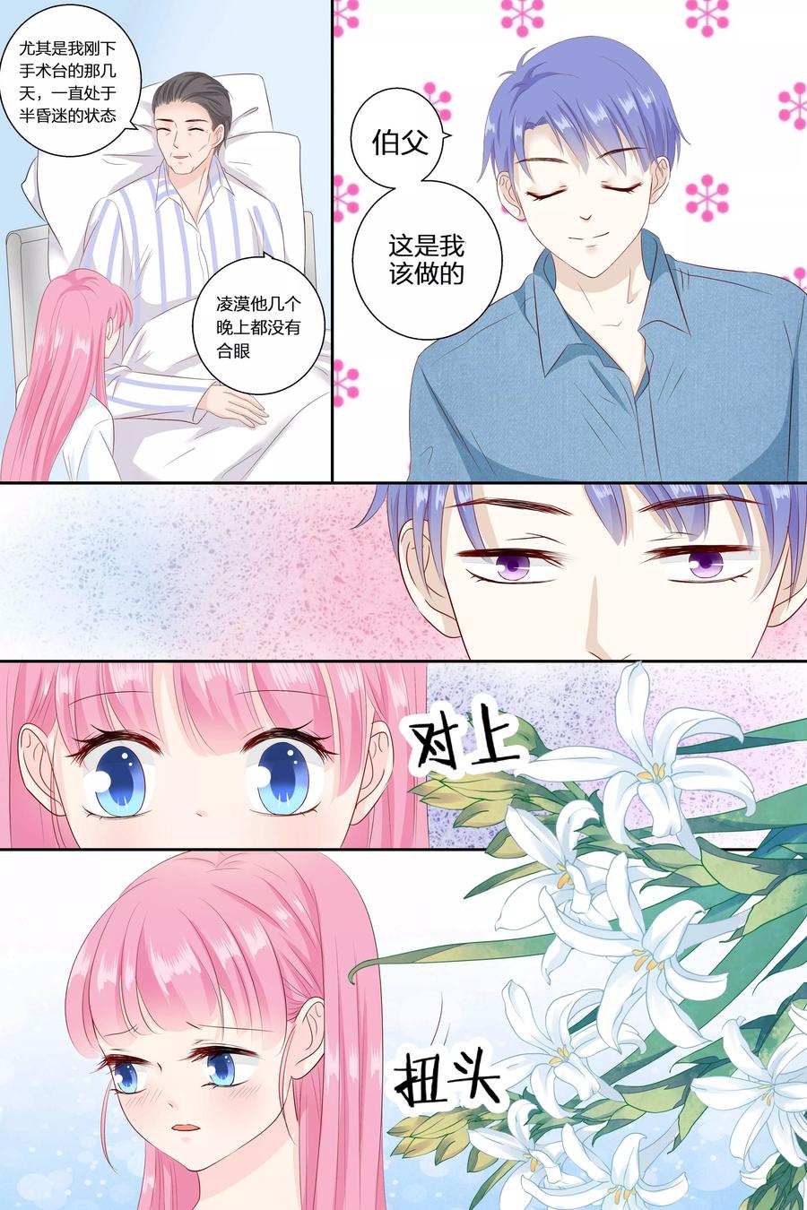 第75话 这是我该做的-第77话