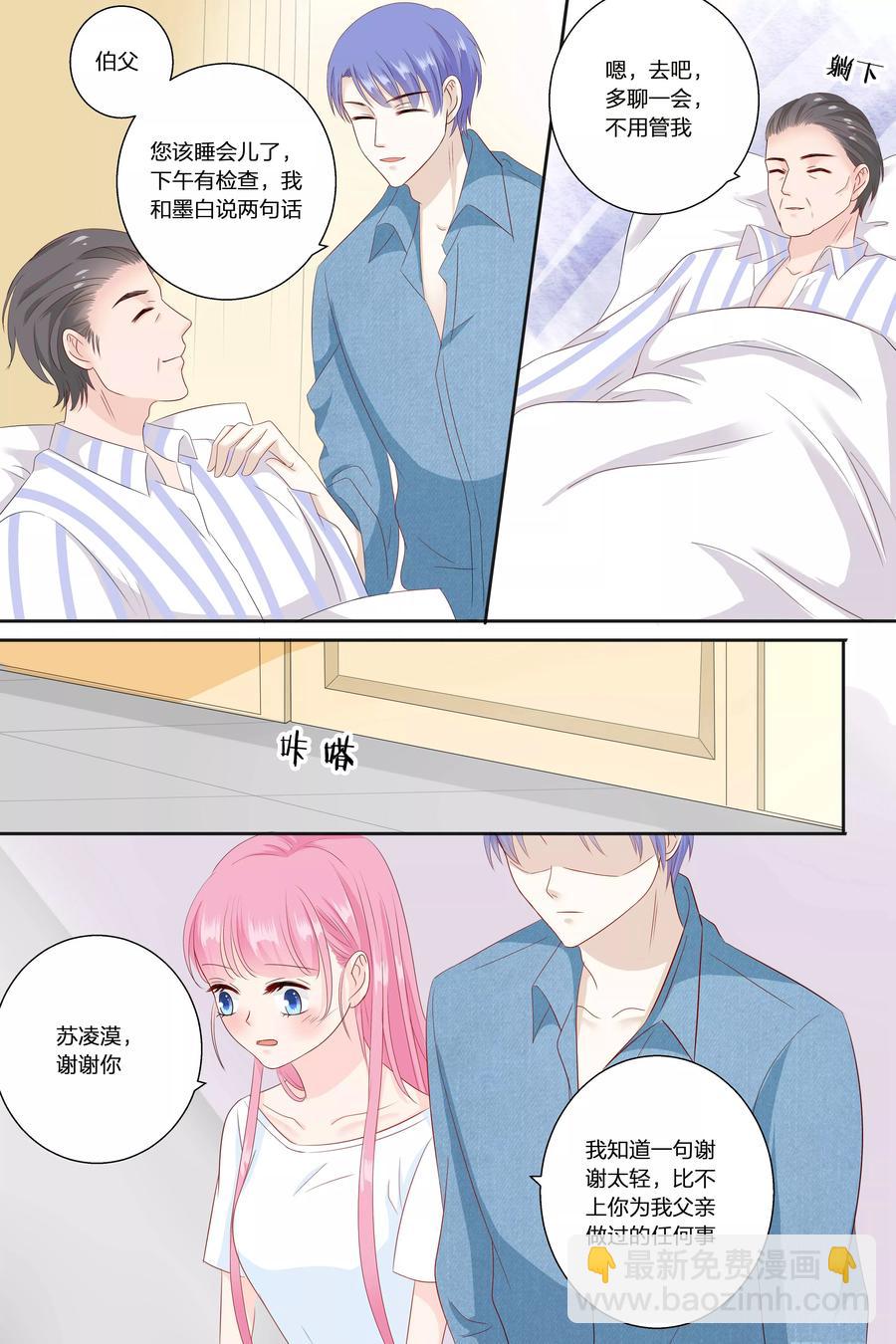 第75话 这是我该做的-第77话