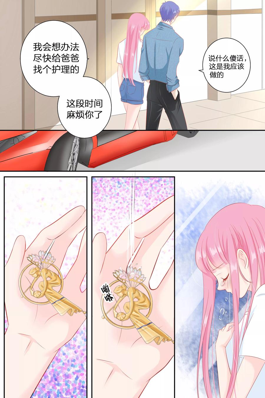 第77话 吃面-第79话