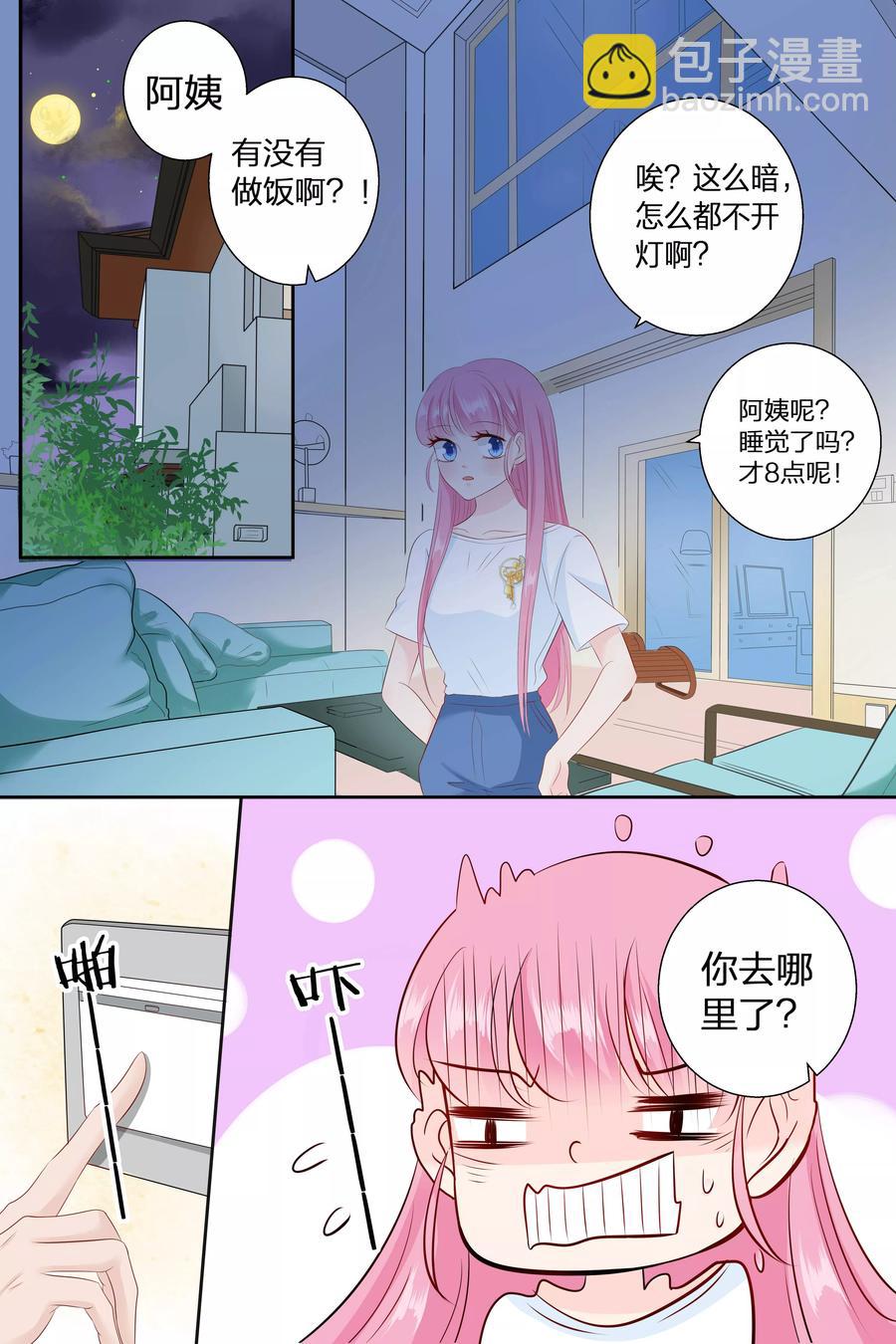 第77话 吃面-第79话