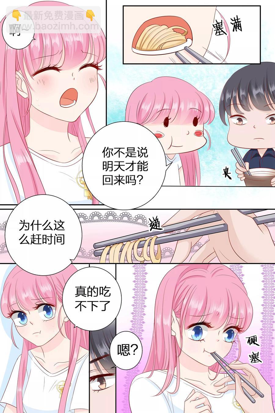 第77话 吃面-第79话