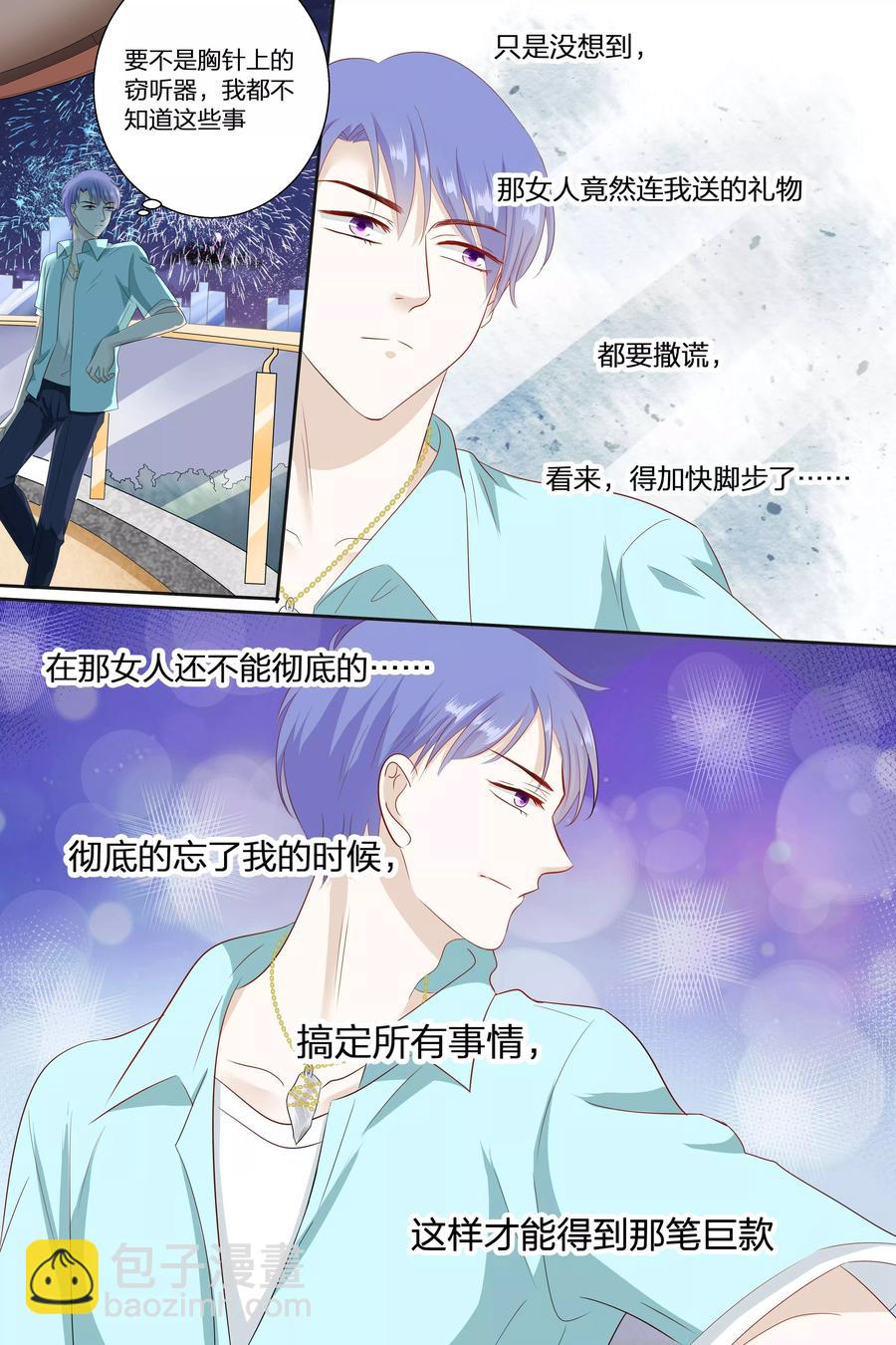 第79话 今天是我生日-第81话