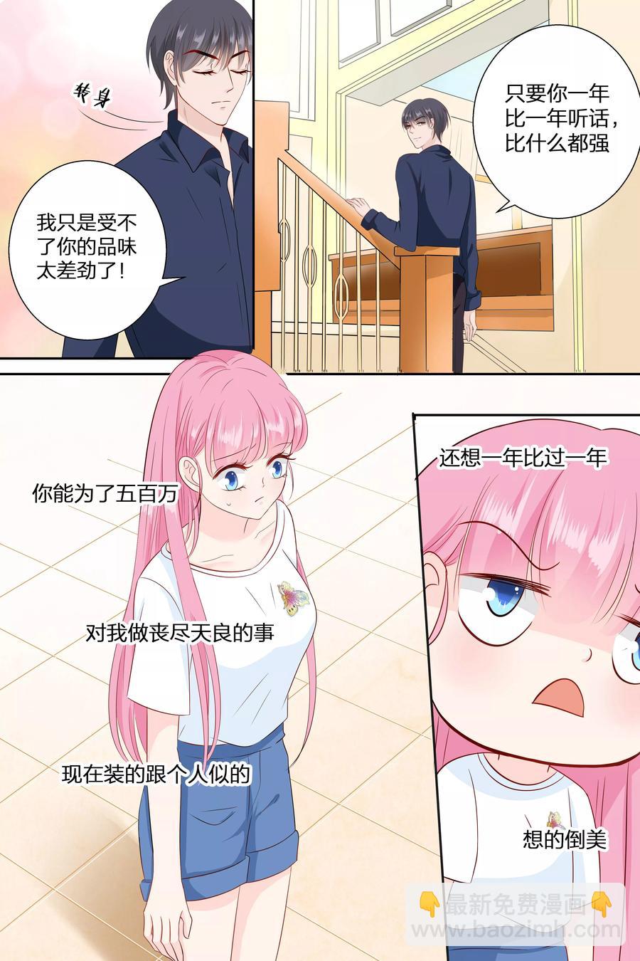 第79话 今天是我生日-第81话