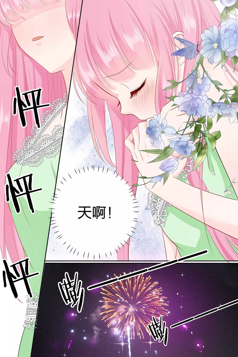 第79话 今天是我生日-第81话