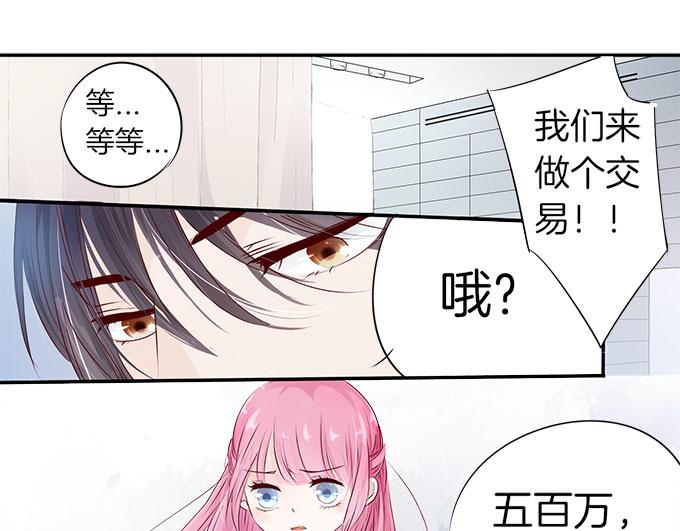 第9话 交易01-第9话