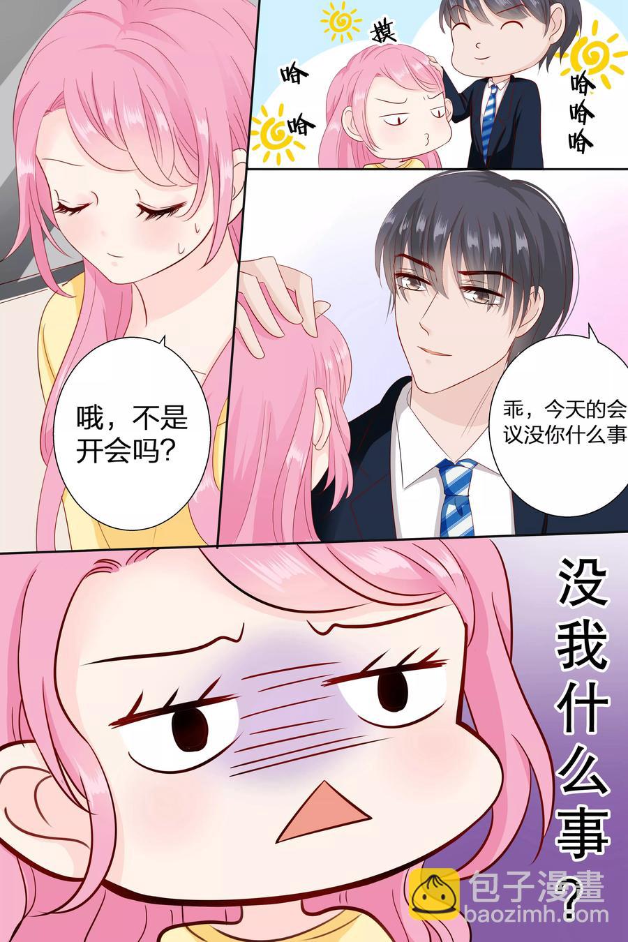 第81话 惹小豹子生气了-第83话