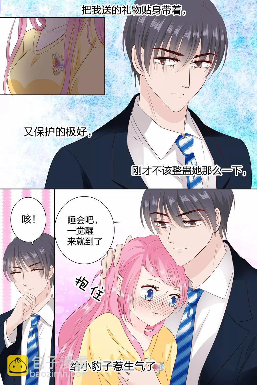 第81话 惹小豹子生气了-第83话