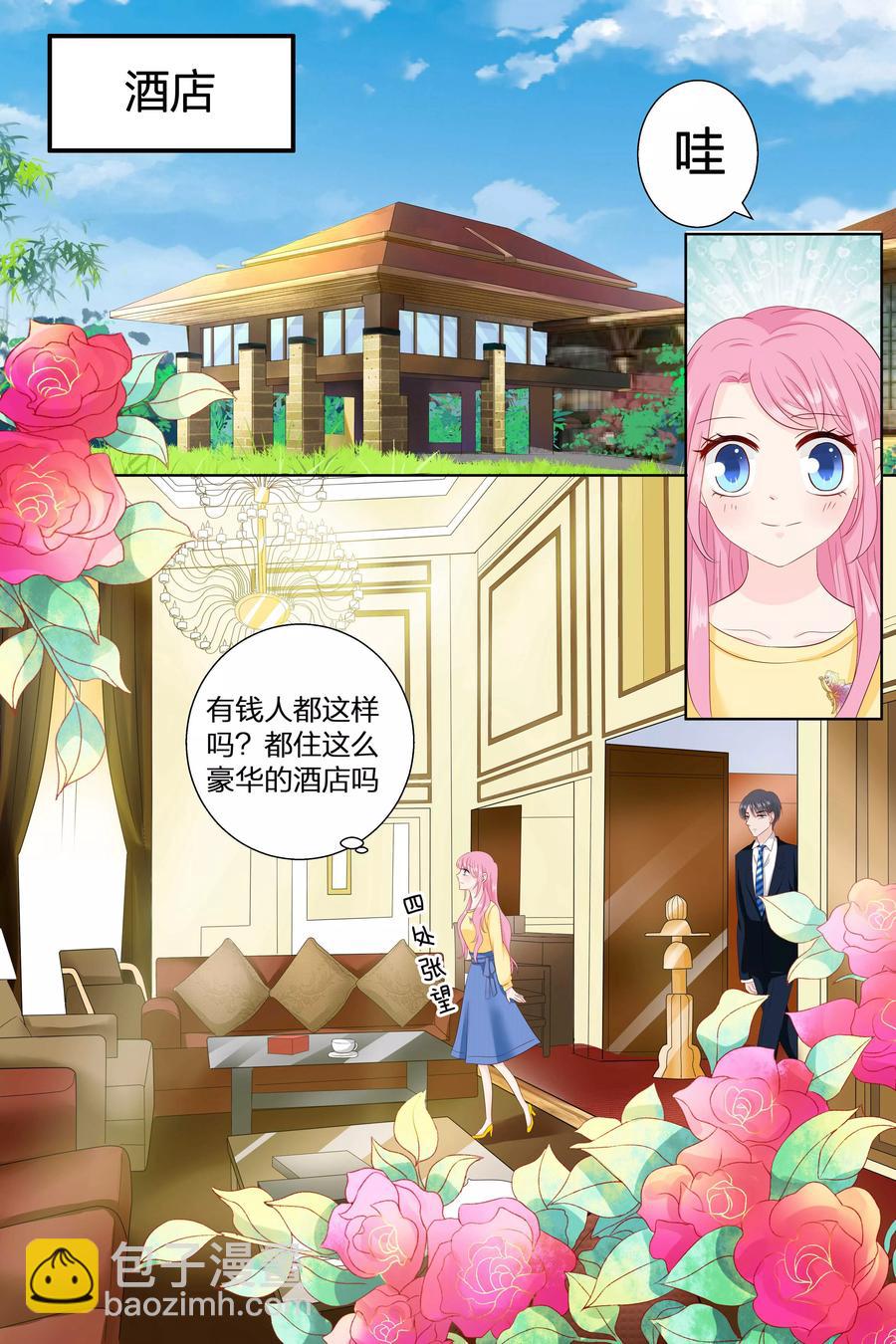 第81话 惹小豹子生气了-第83话