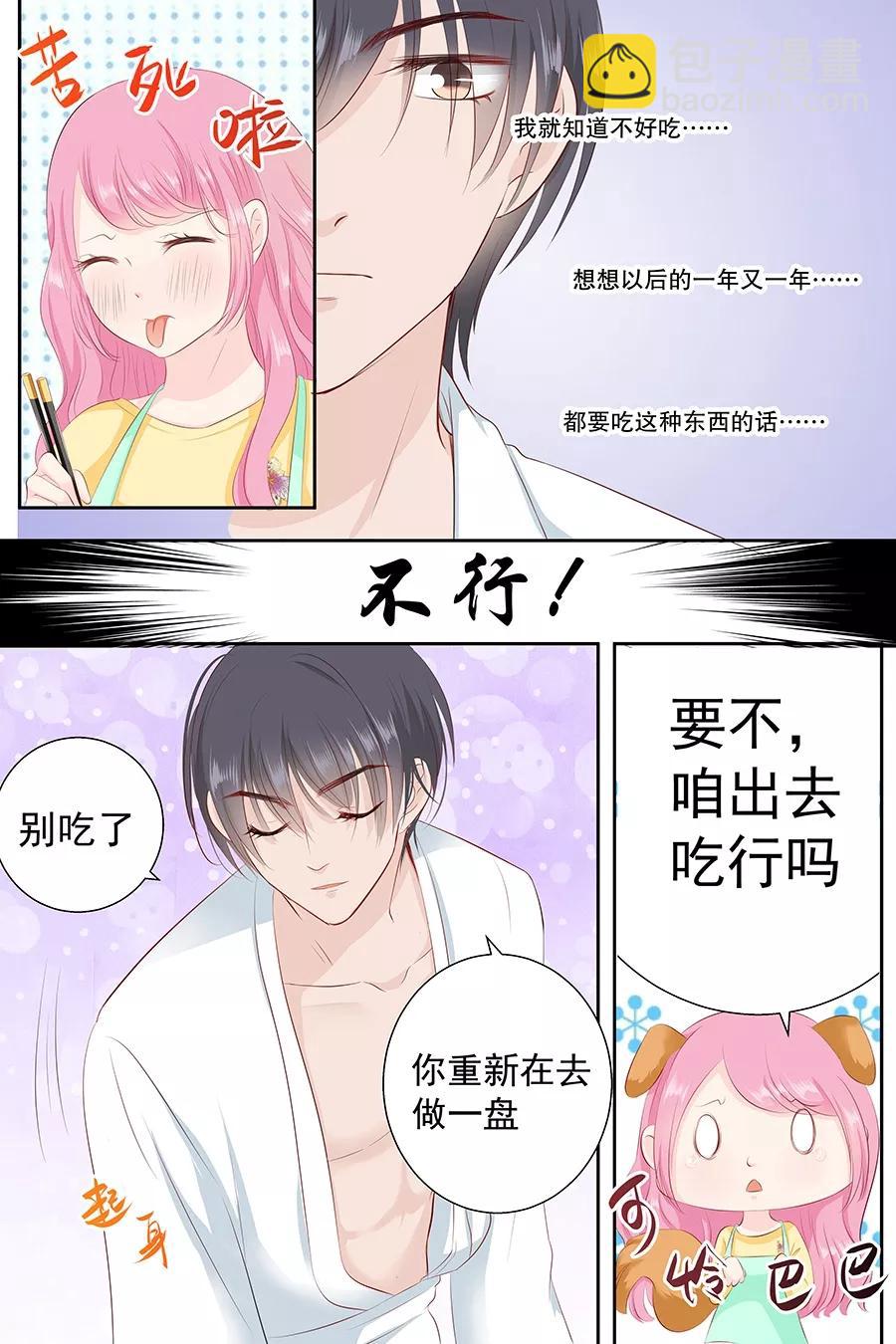 第83话 难吃-第85话
