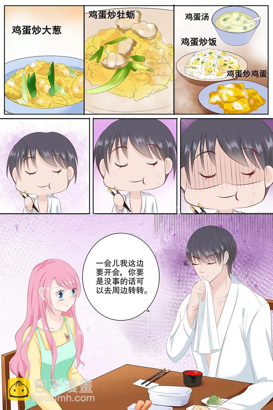 第83话 难吃-第85话