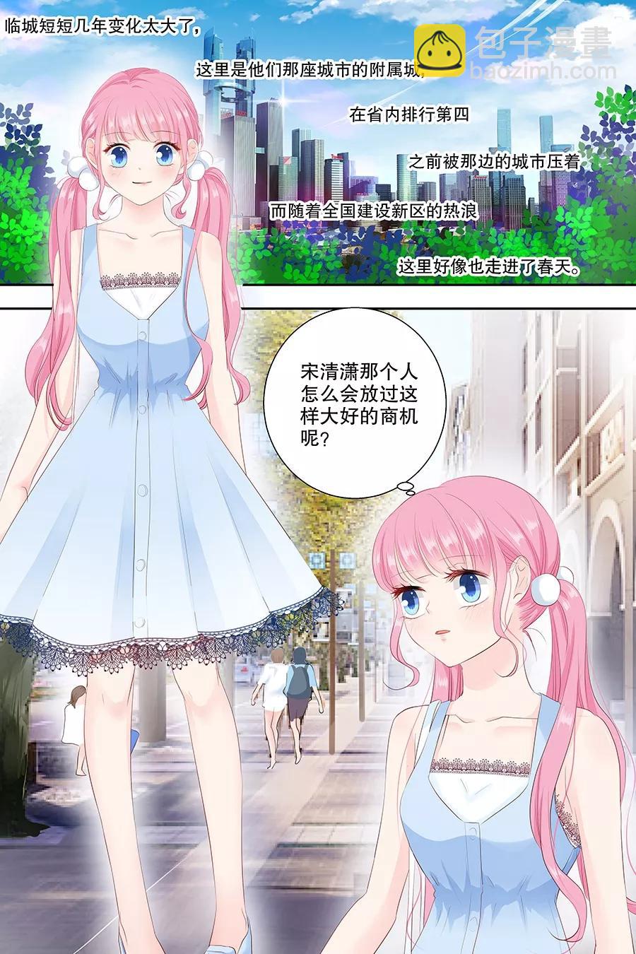 第83话 难吃-第85话