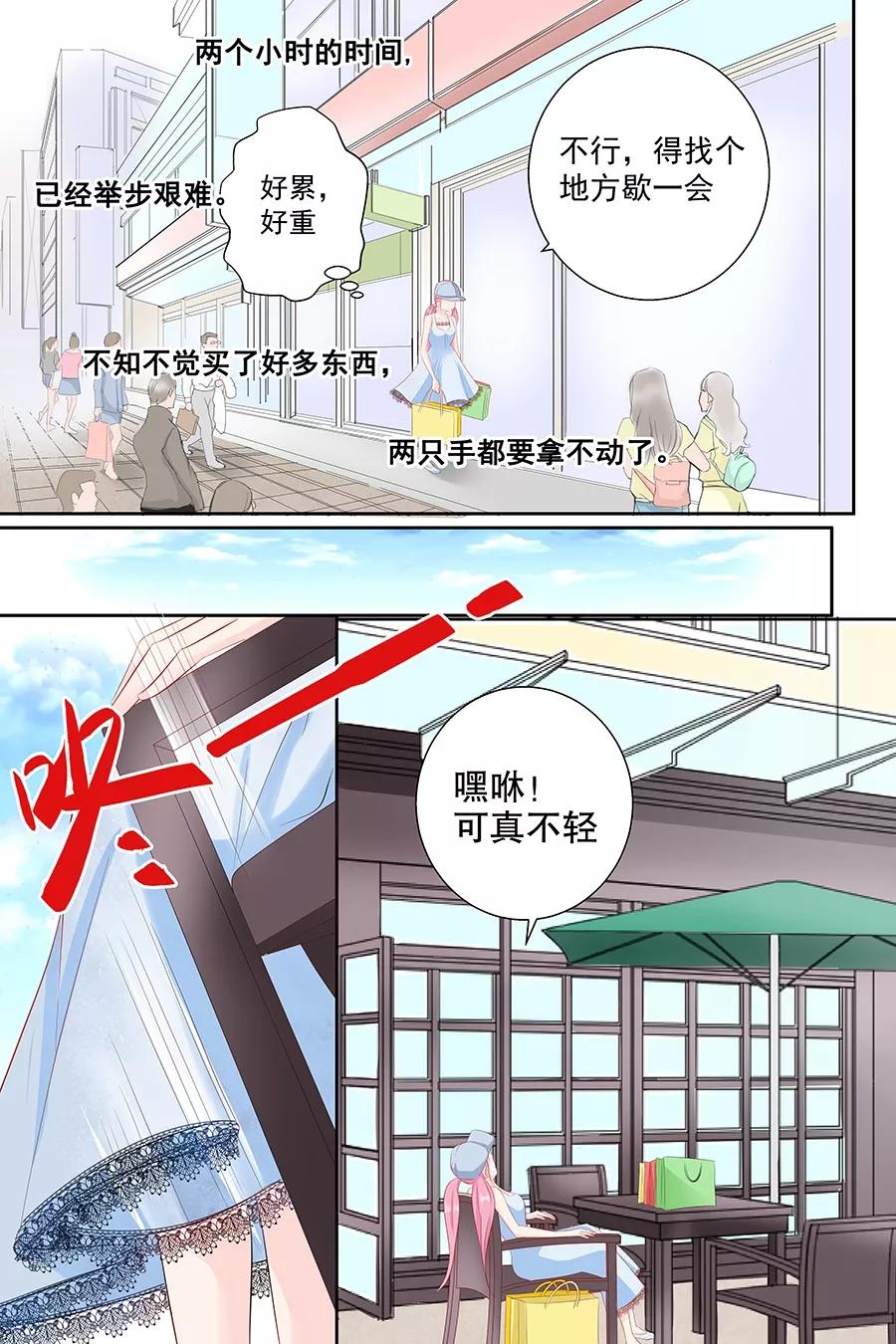 第85话 难道遇见了劫道-第87话