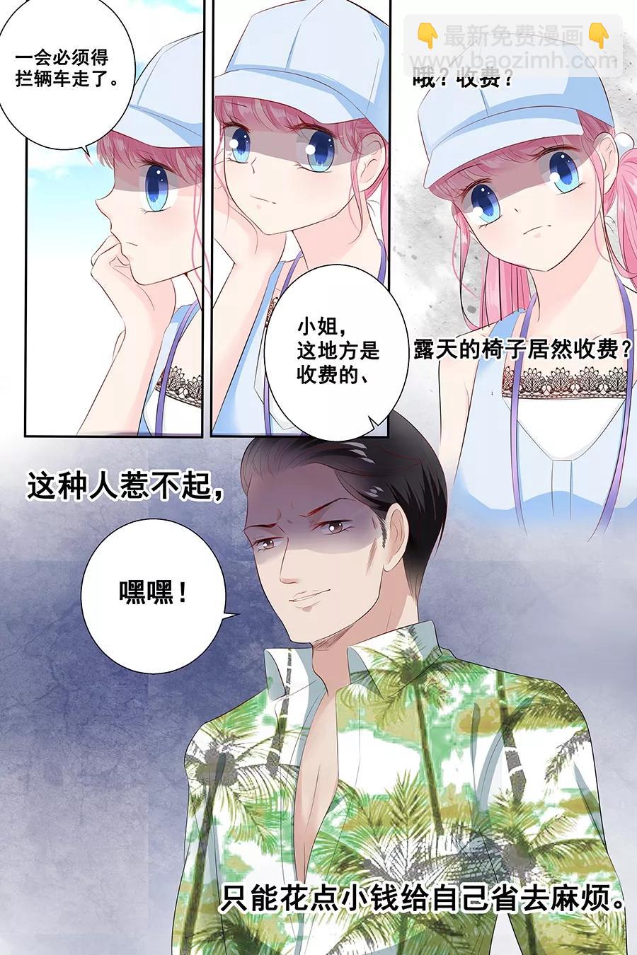 第85话 难道遇见了劫道-第87话