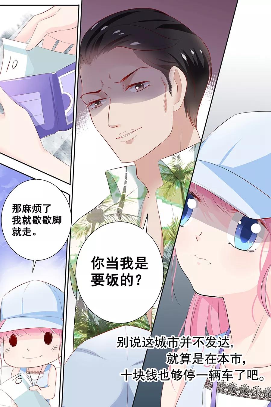 第85话 难道遇见了劫道-第87话