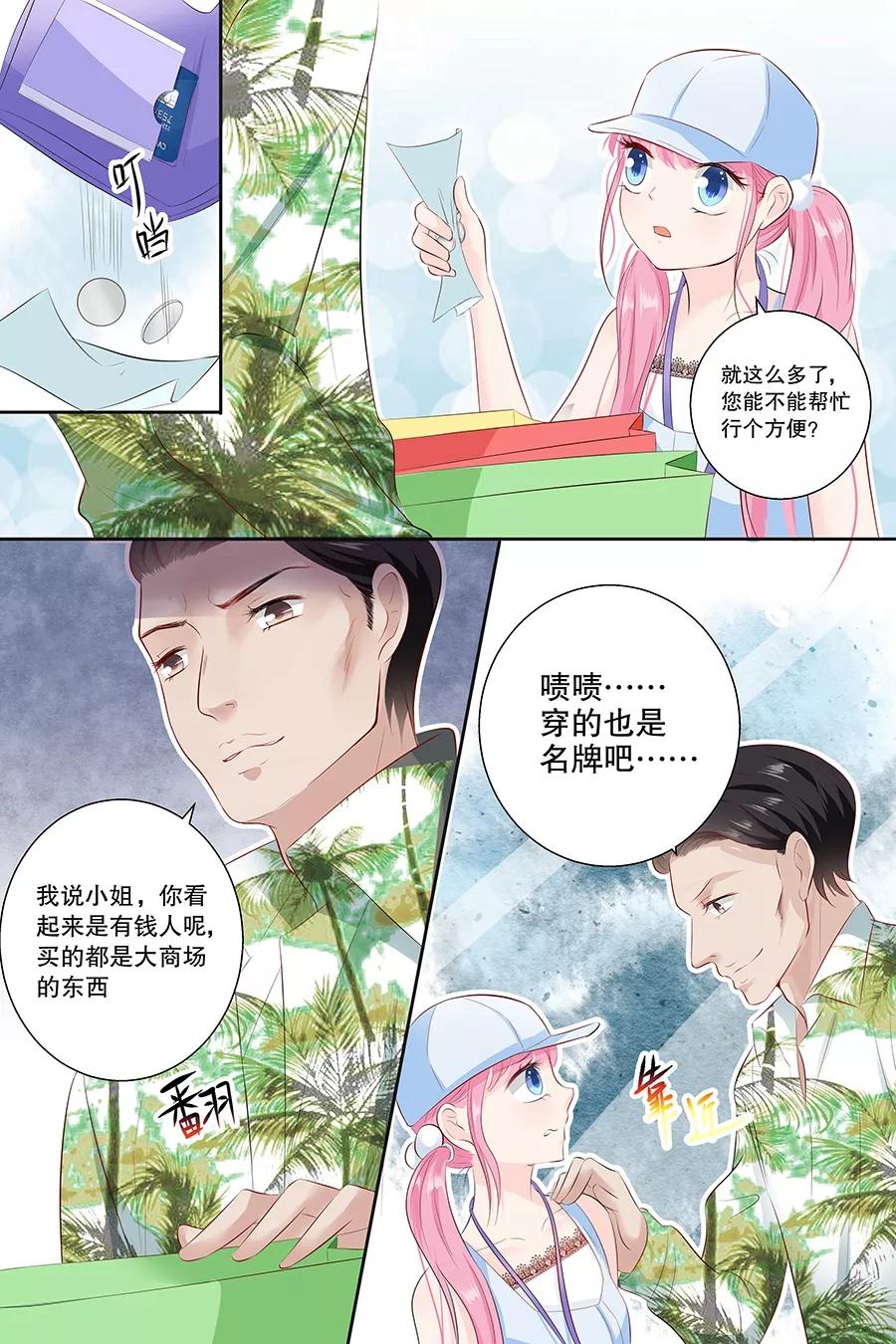 第85话 难道遇见了劫道-第87话