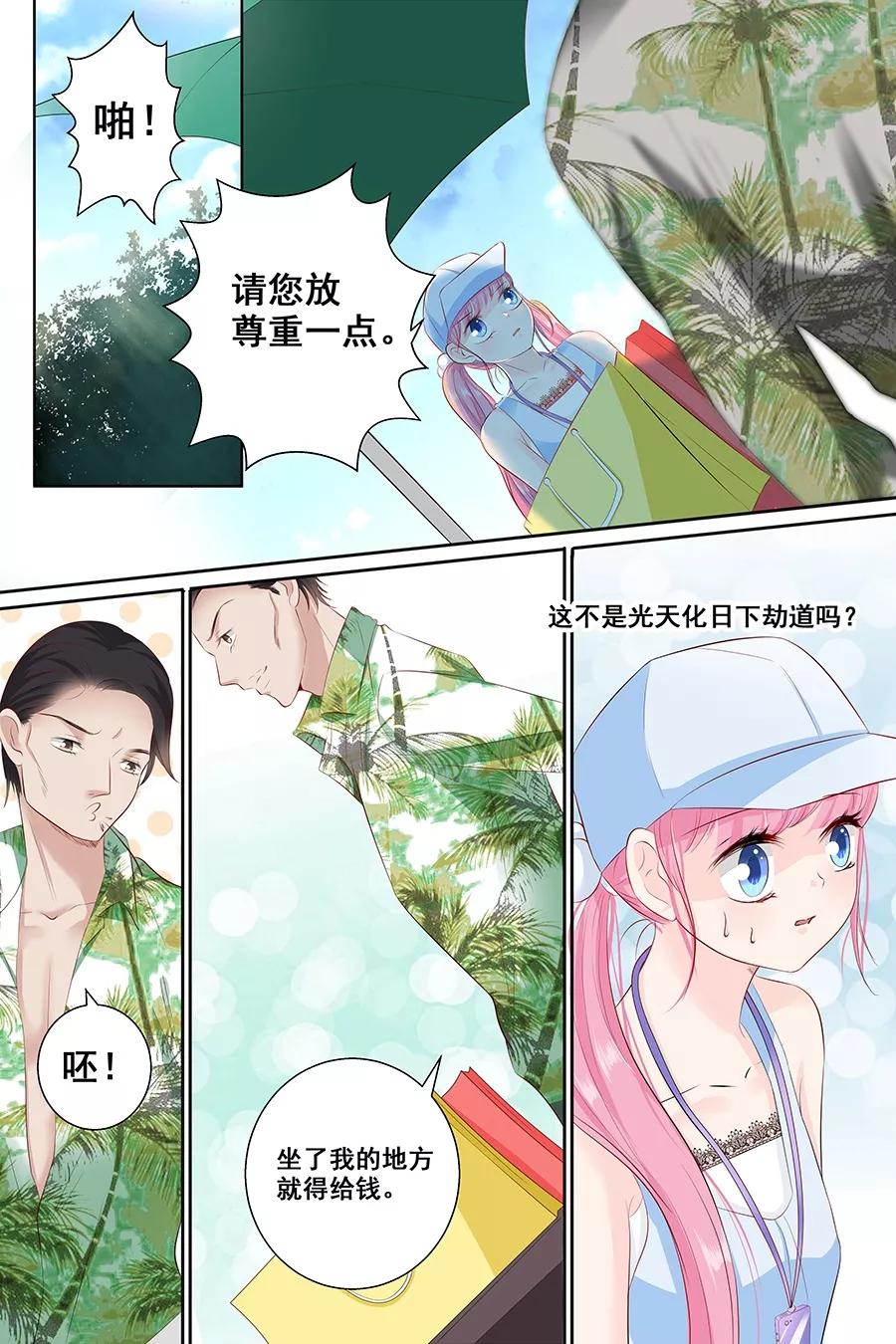 第85话 难道遇见了劫道-第87话