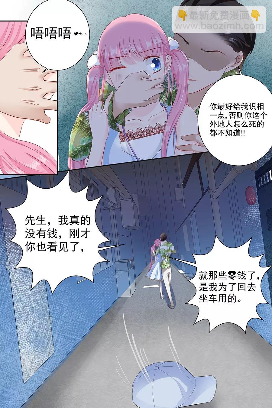 第85话 难道遇见了劫道-第87话