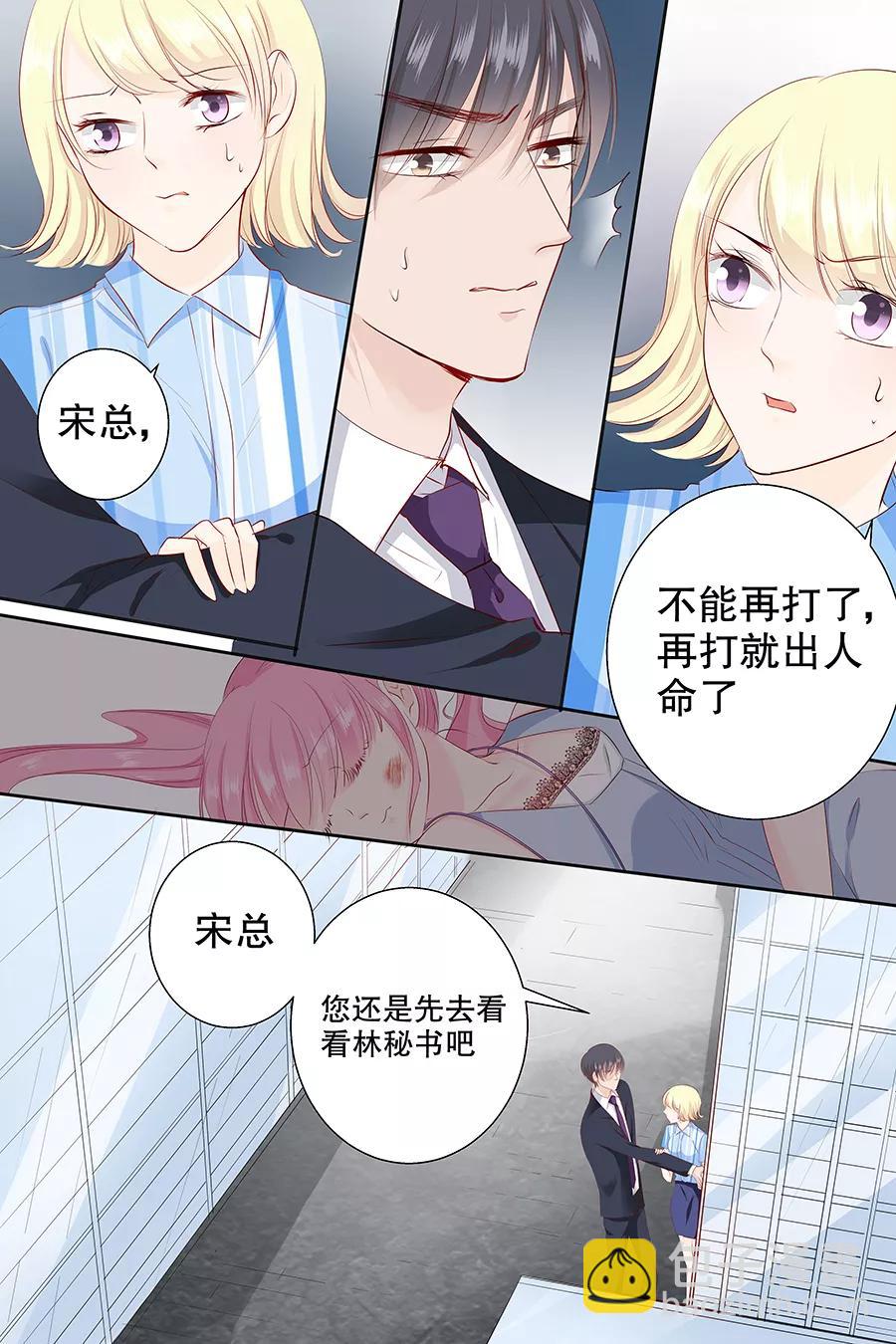 第87话 你没事吧-第89话