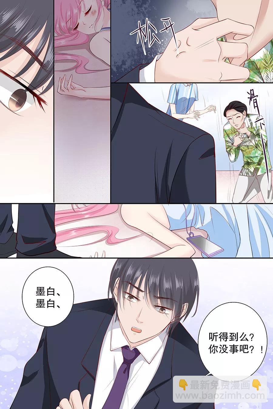 第87话 你没事吧-第89话