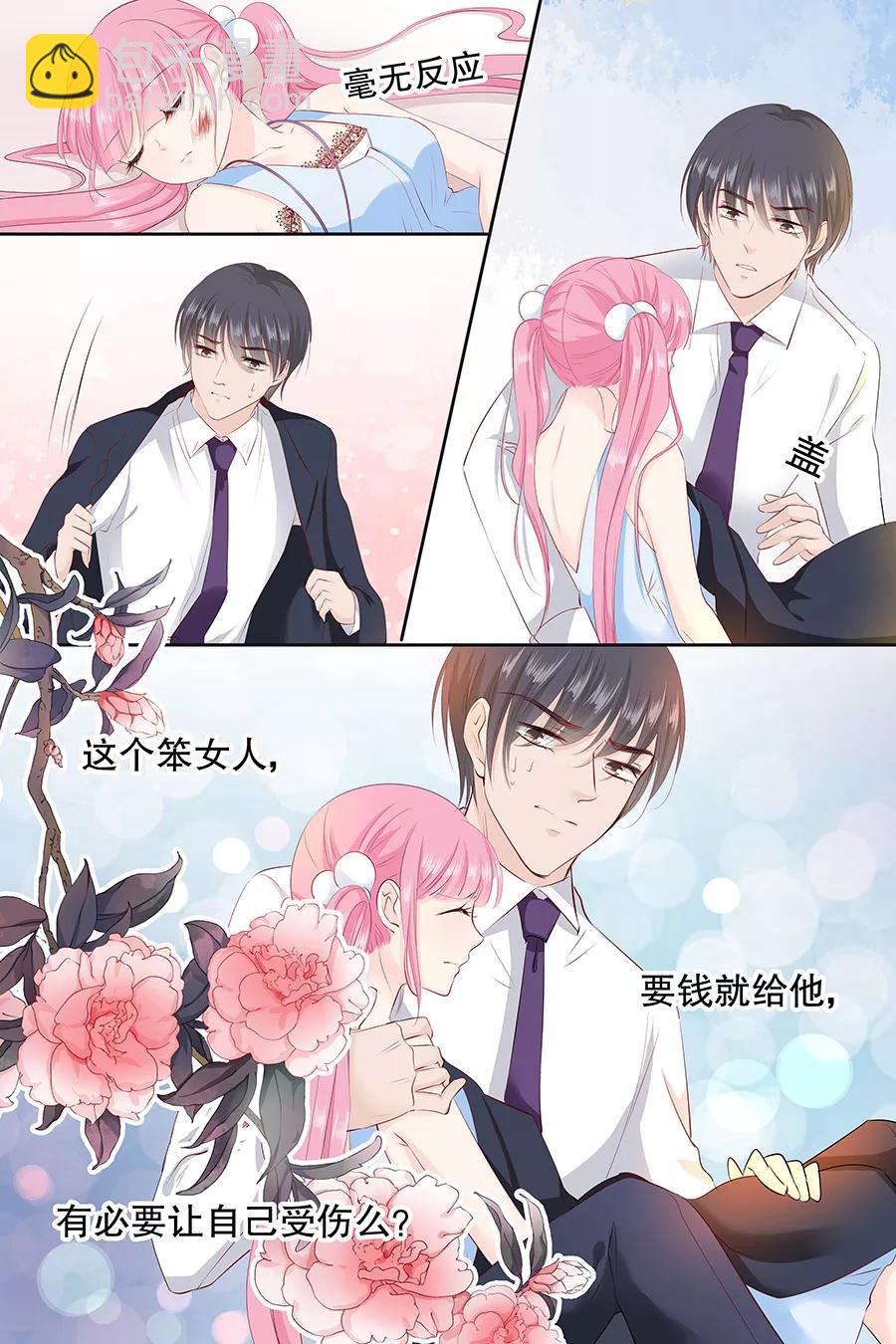 第87话 你没事吧-第89话