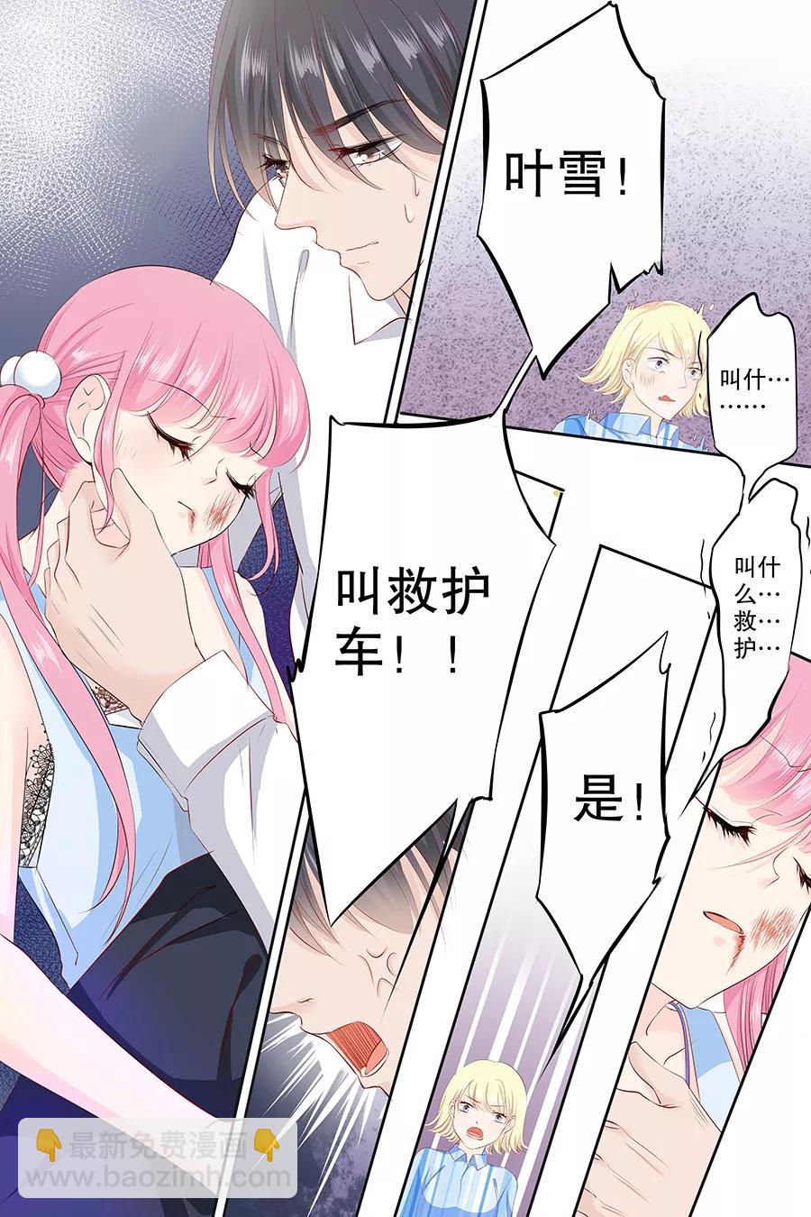 第87话 你没事吧-第89话