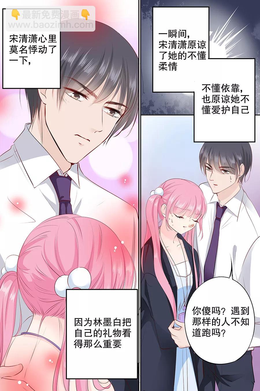 第87话 你没事吧-第89话