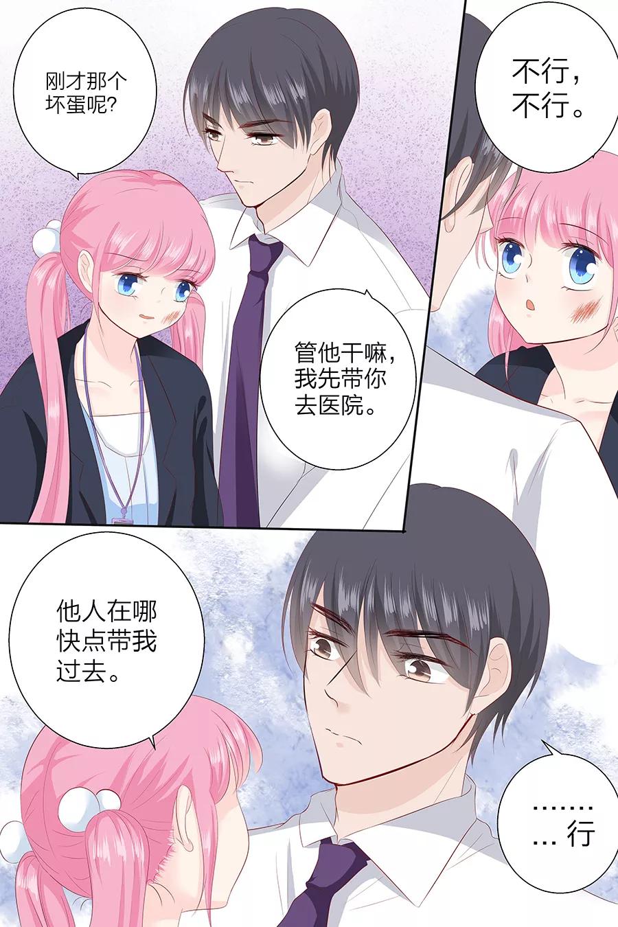第87话 你没事吧-第89话