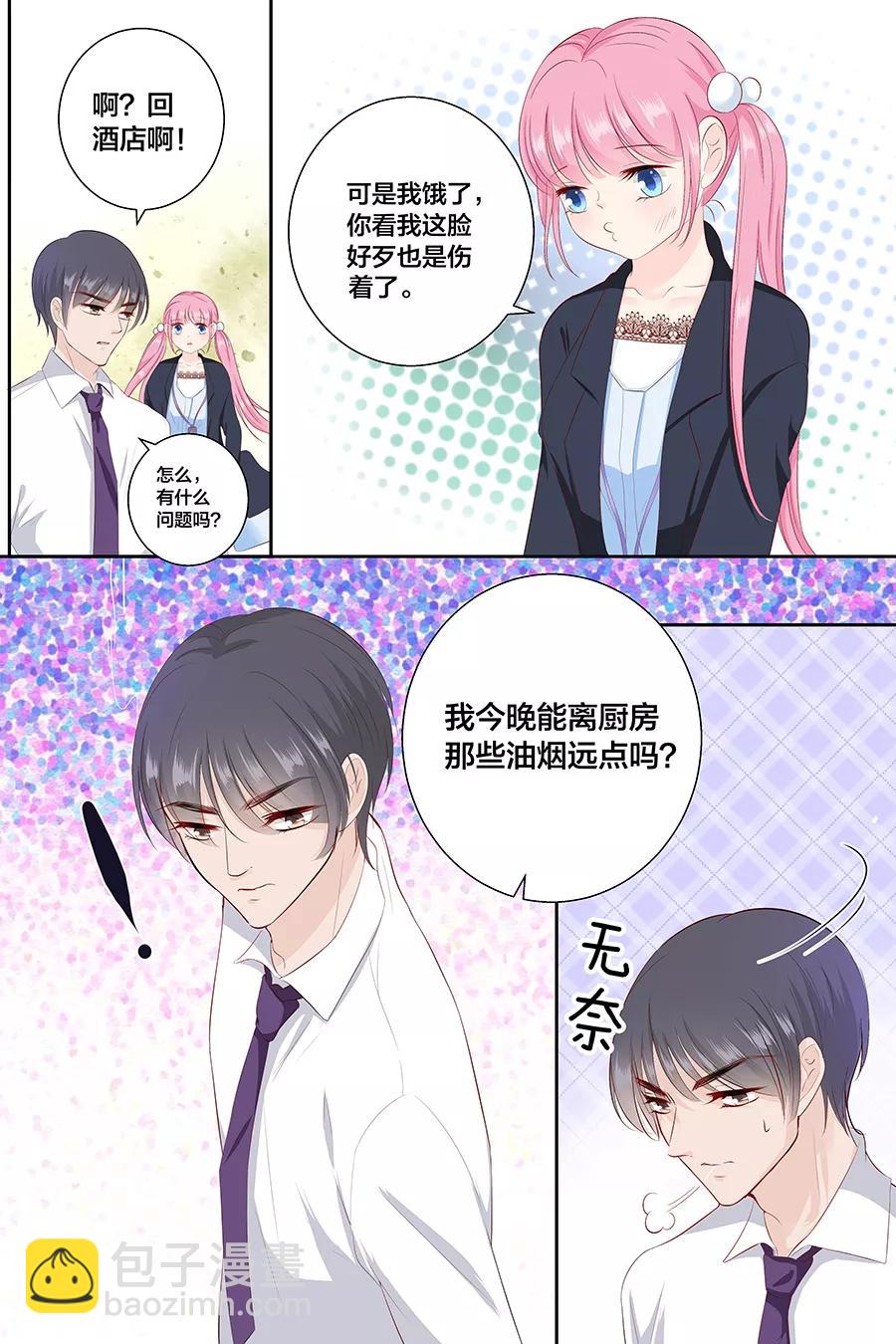 第89话 长着翅膀的东西？-第91话