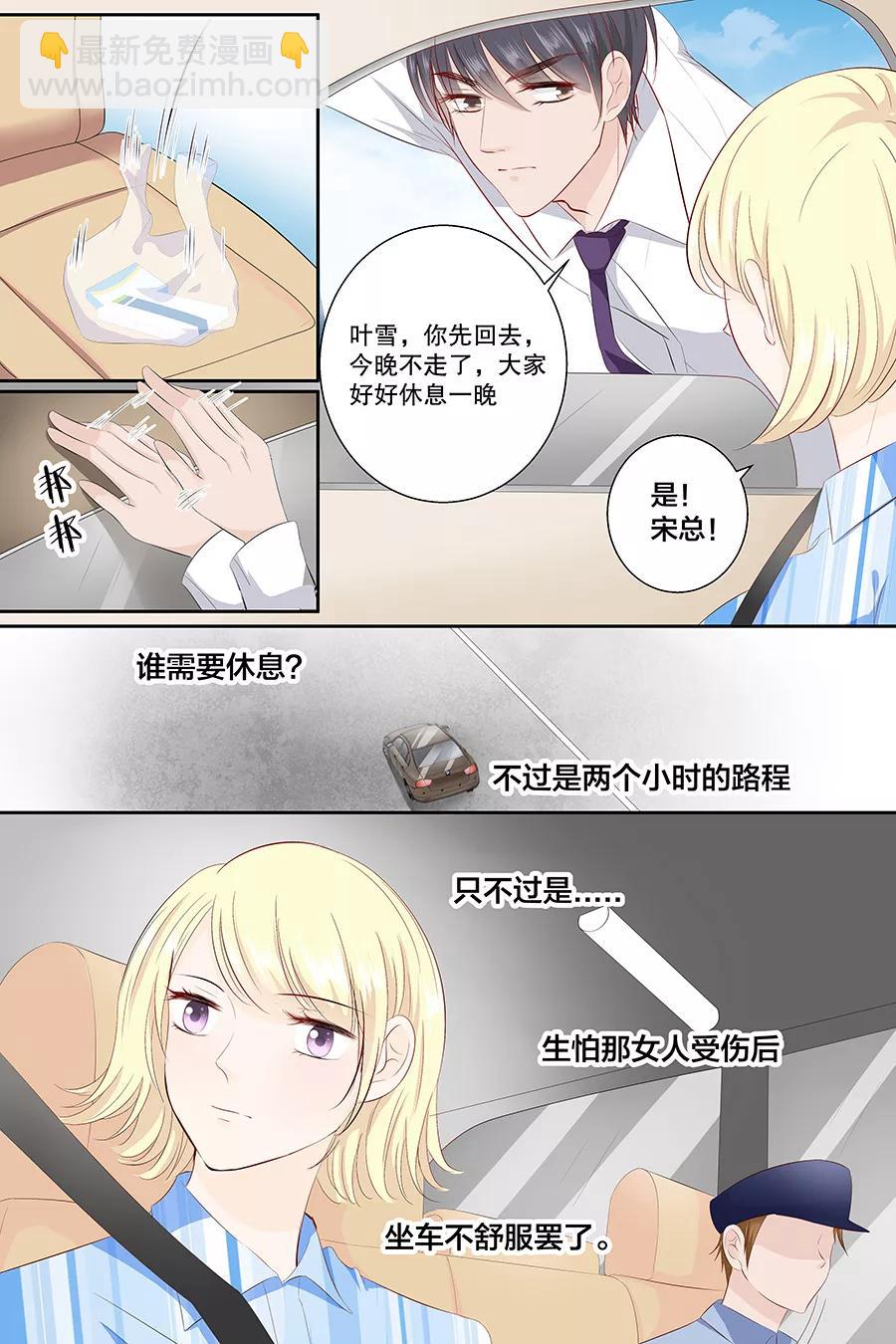 第89话 长着翅膀的东西？-第91话
