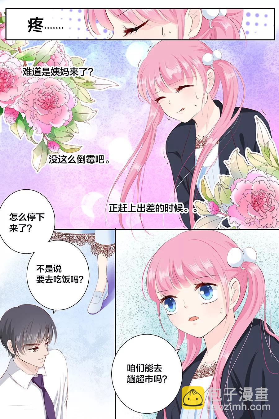 第89话 长着翅膀的东西？-第91话
