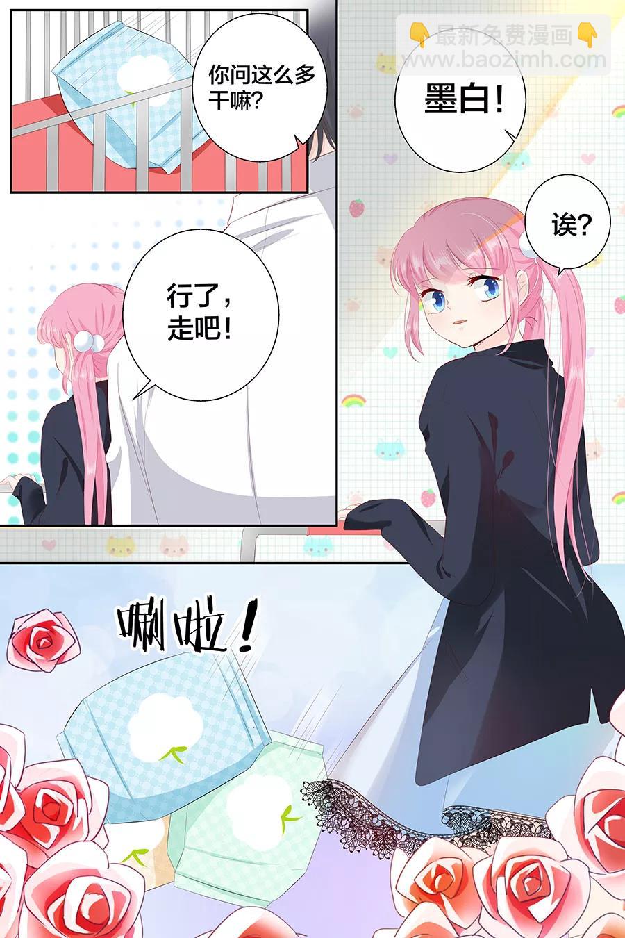 第89话 长着翅膀的东西？-第91话
