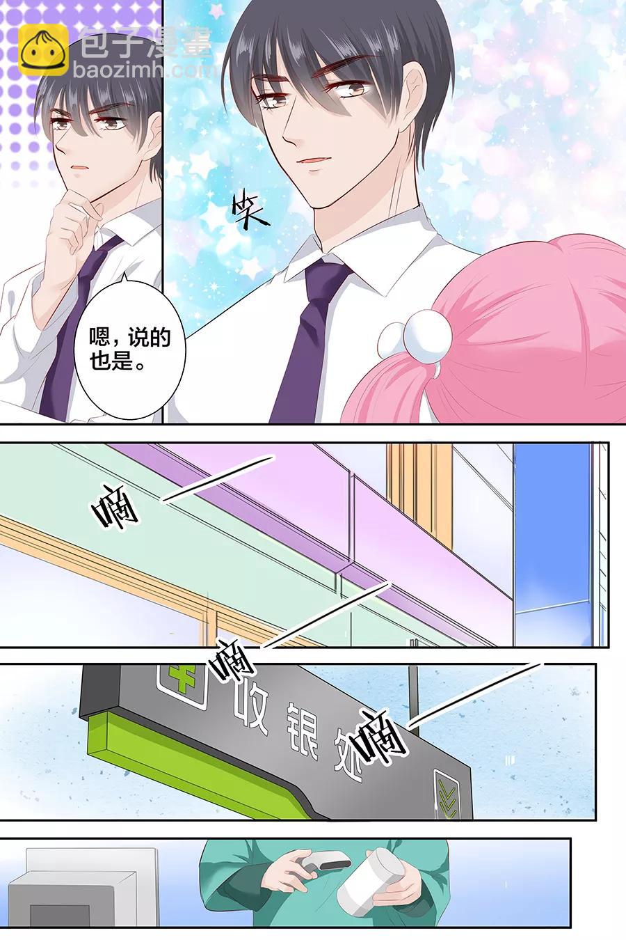 第89话 长着翅膀的东西？-第91话