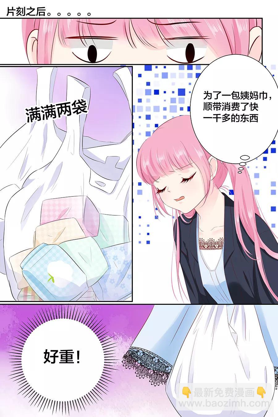 第89话 长着翅膀的东西？-第91话