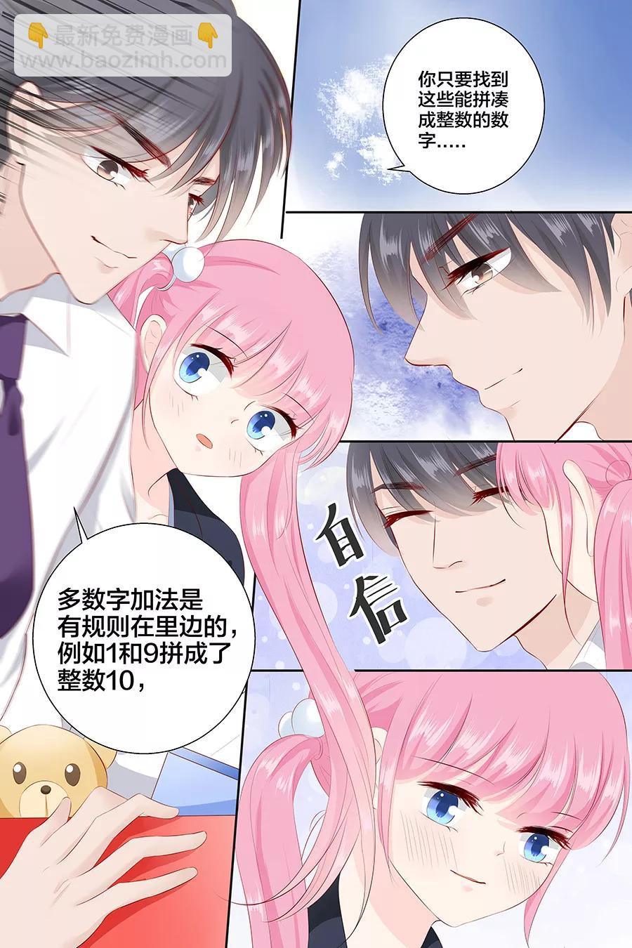 第91话 心算-第93话