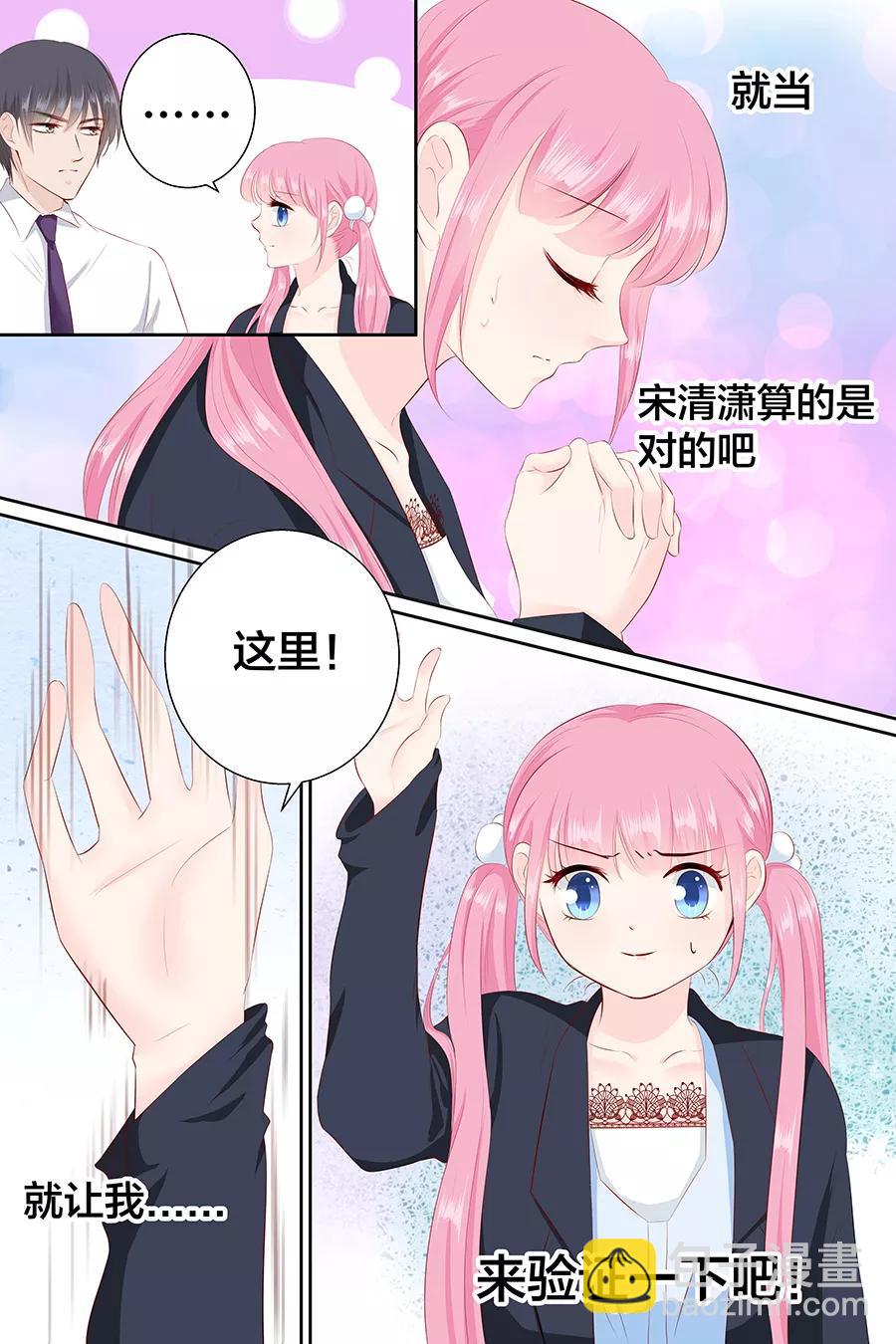 第91话 心算-第93话