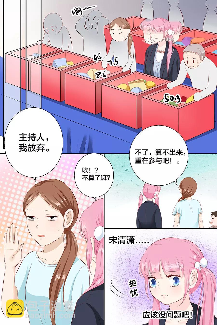 第91话 心算-第93话