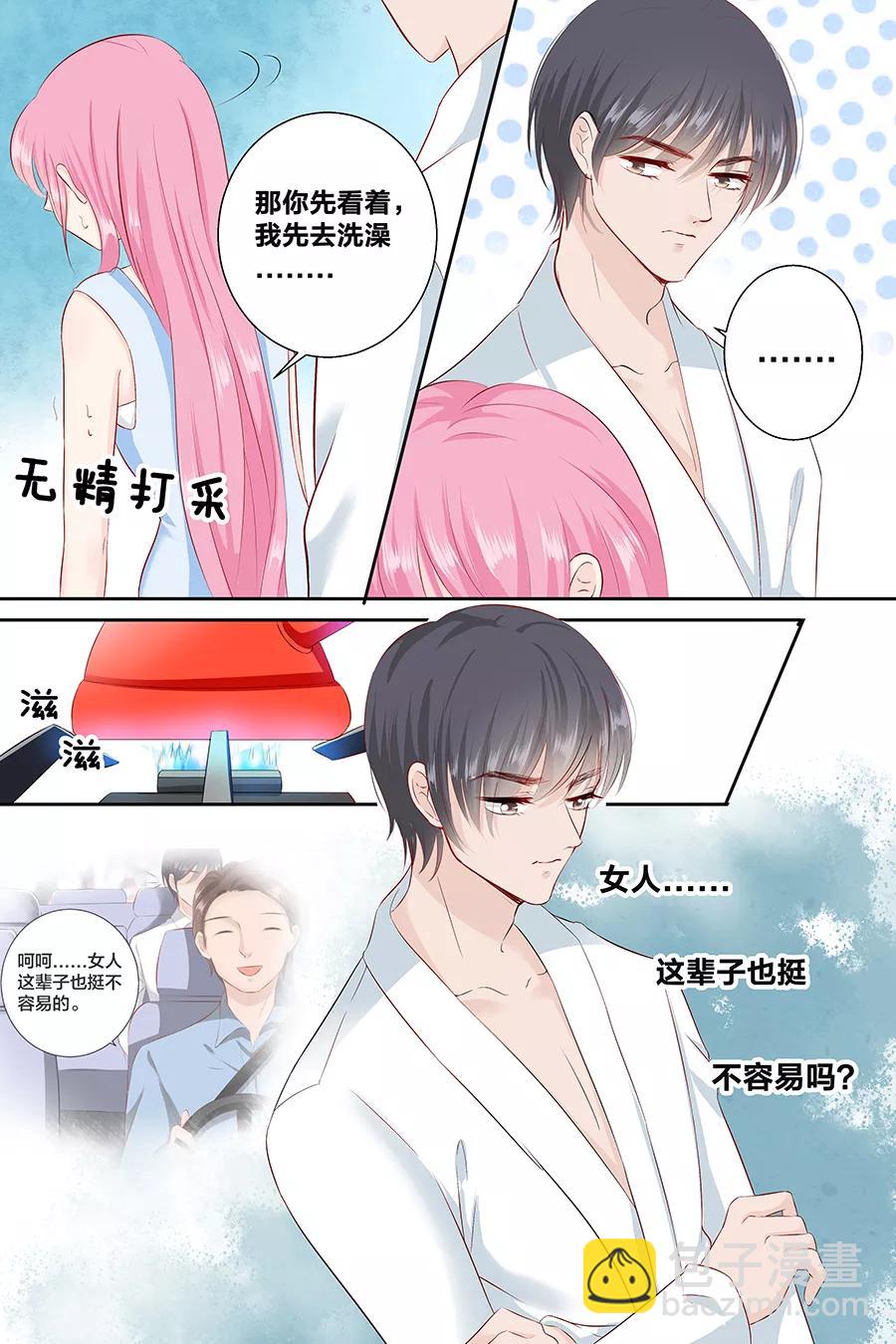 第93话 做女人不容易-第95话