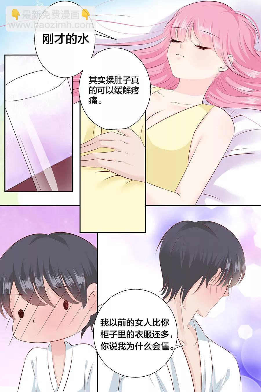 第95话 为什么你对女人这么了解-第97话