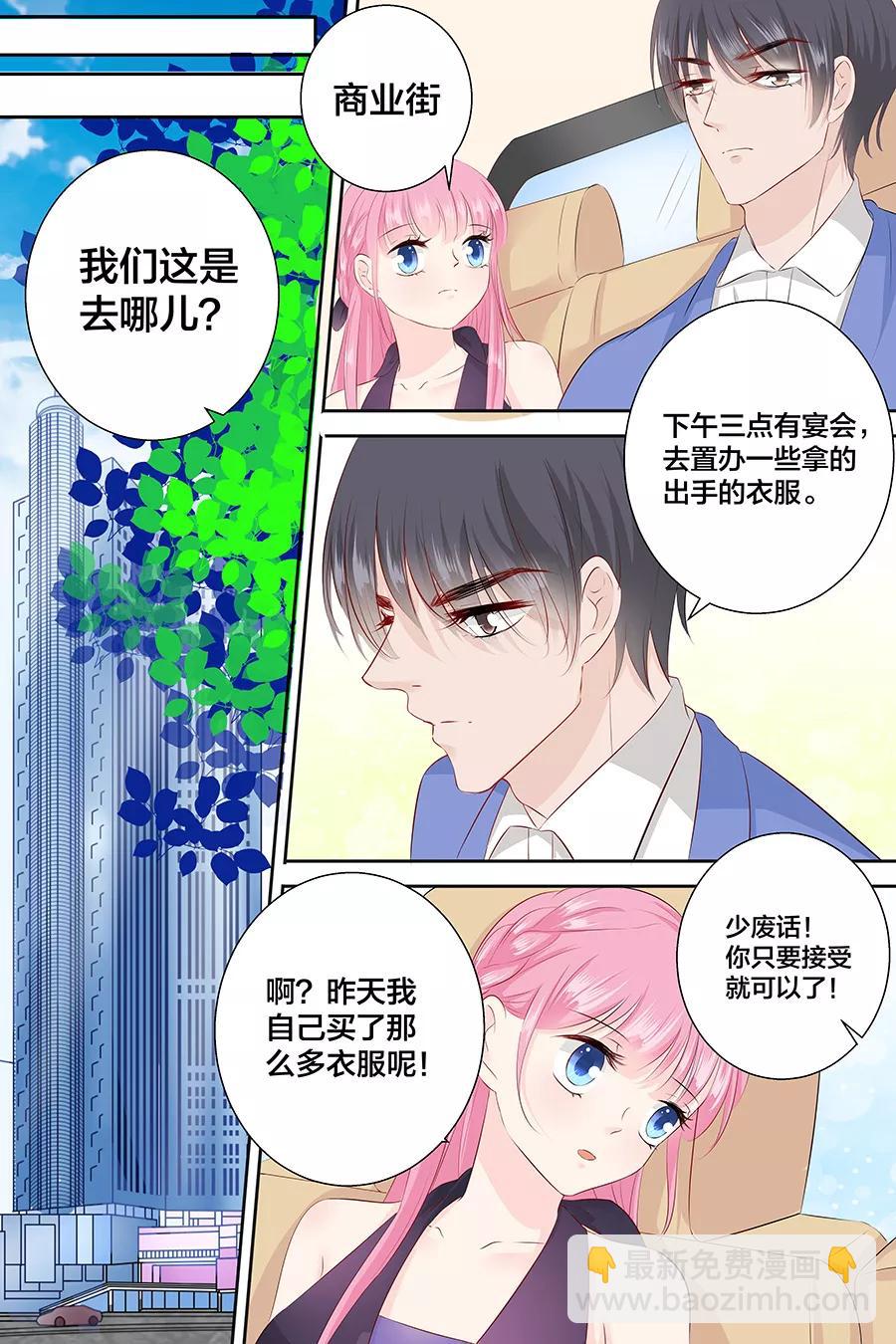第95话 为什么你对女人这么了解-第97话