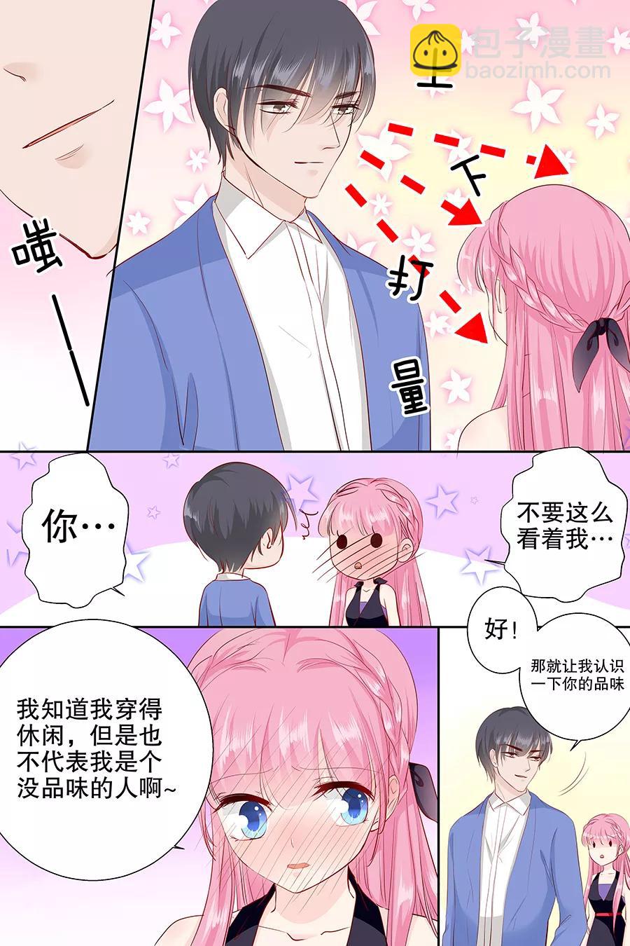 第97话 难道你还以为自己有多年轻-第99话