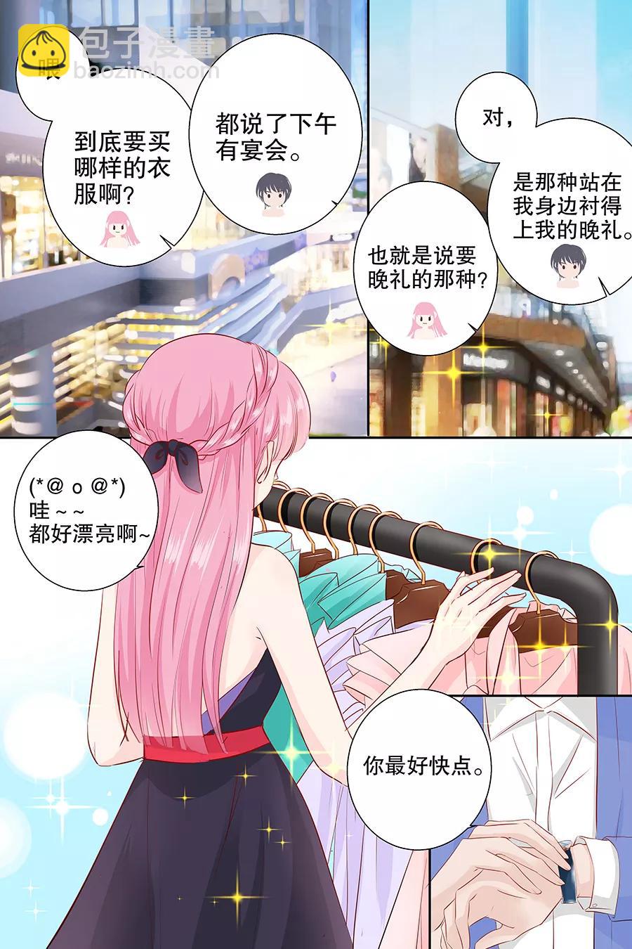 第97话 难道你还以为自己有多年轻-第99话