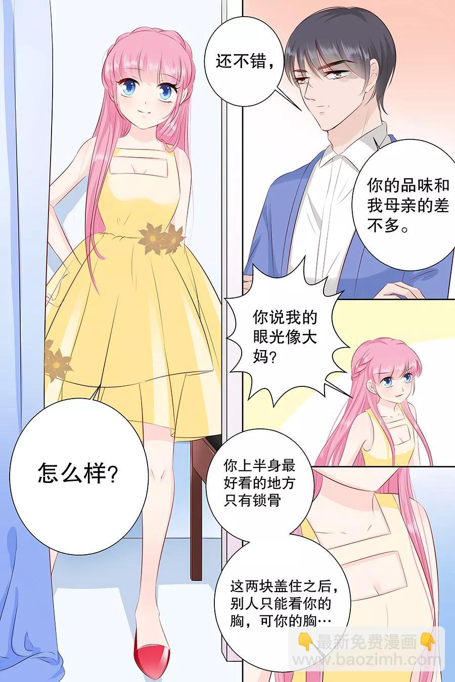 第97话 难道你还以为自己有多年轻-第99话