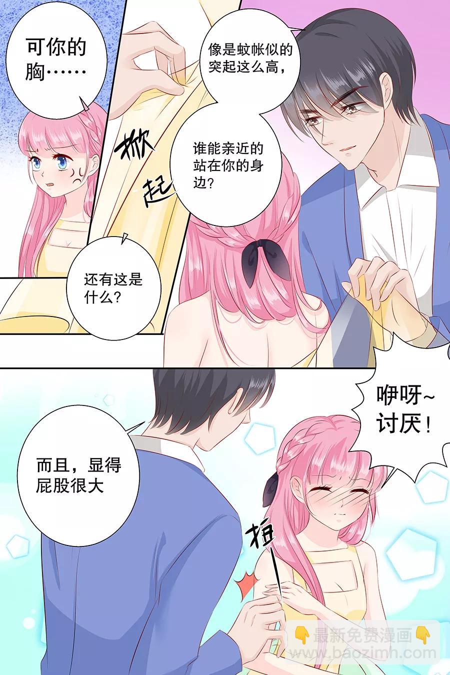 第97话 难道你还以为自己有多年轻-第99话