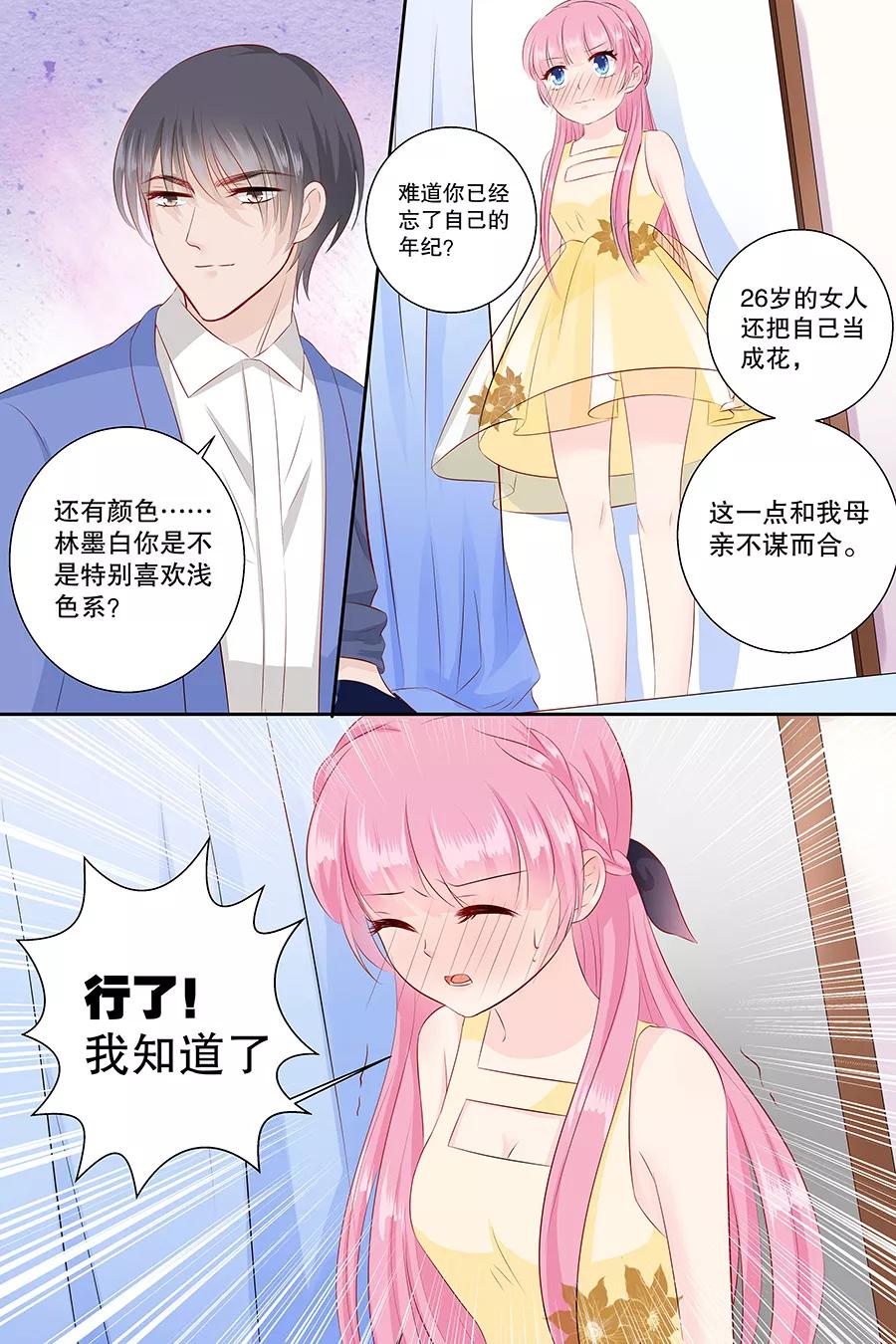 第97话 难道你还以为自己有多年轻-第99话